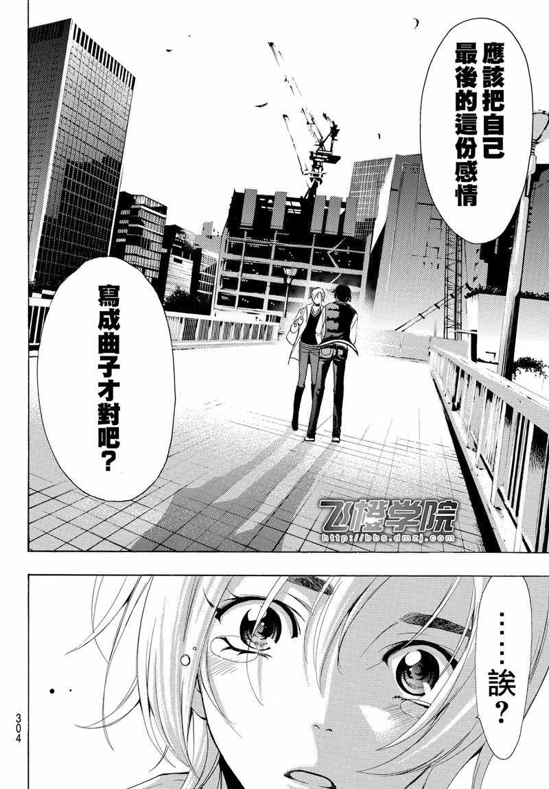 《风夏》漫画最新章节第130话免费下拉式在线观看章节第【16】张图片