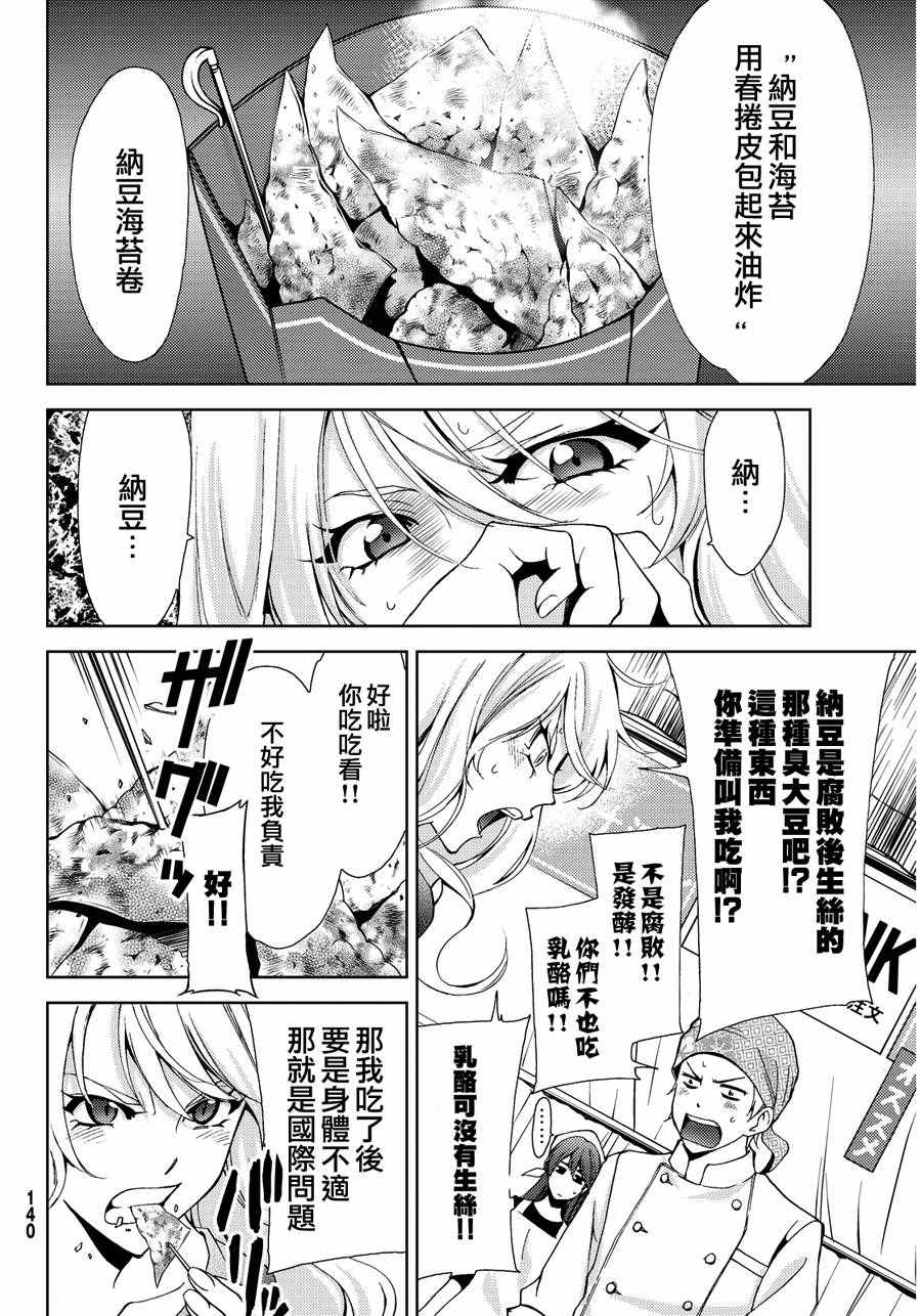 《风夏》漫画最新章节雪莉番外免费下拉式在线观看章节第【6】张图片