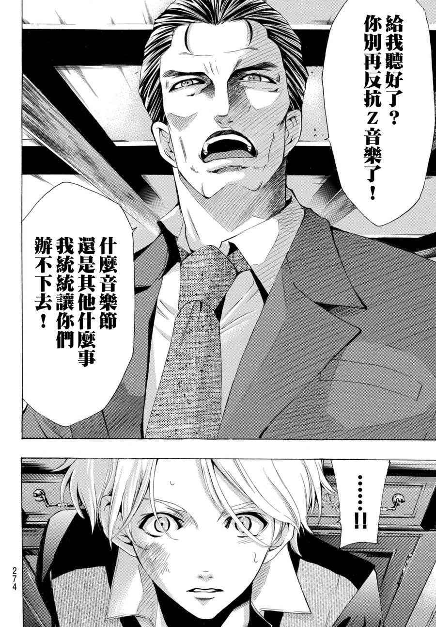 《风夏》漫画最新章节第175话免费下拉式在线观看章节第【10】张图片