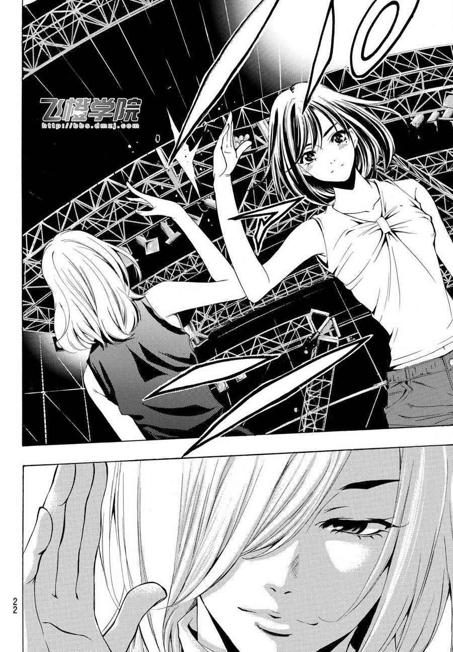 《风夏》漫画最新章节第180话免费下拉式在线观看章节第【12】张图片