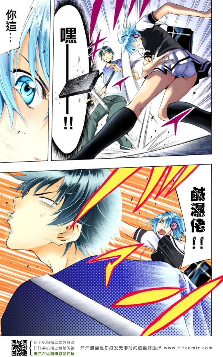 《风夏》漫画最新章节第1话免费下拉式在线观看章节第【4】张图片