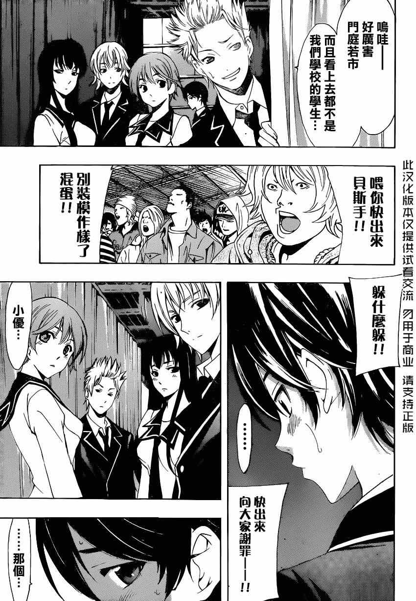 《风夏》漫画最新章节第27话免费下拉式在线观看章节第【4】张图片