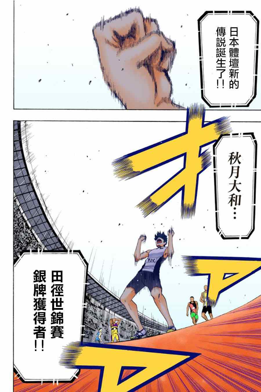 《风夏》漫画最新章节番外2免费下拉式在线观看章节第【2】张图片