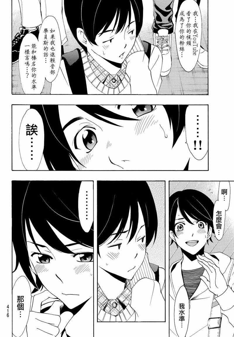 《风夏》漫画最新章节第122话免费下拉式在线观看章节第【15】张图片