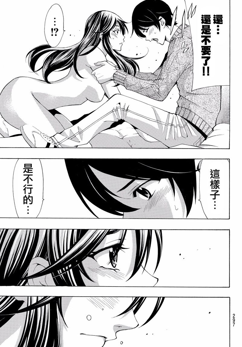 《风夏》漫画最新章节第118话免费下拉式在线观看章节第【13】张图片