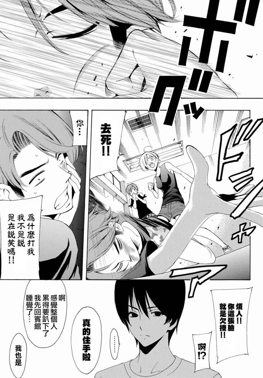 《风夏》漫画最新章节第157话免费下拉式在线观看章节第【5】张图片