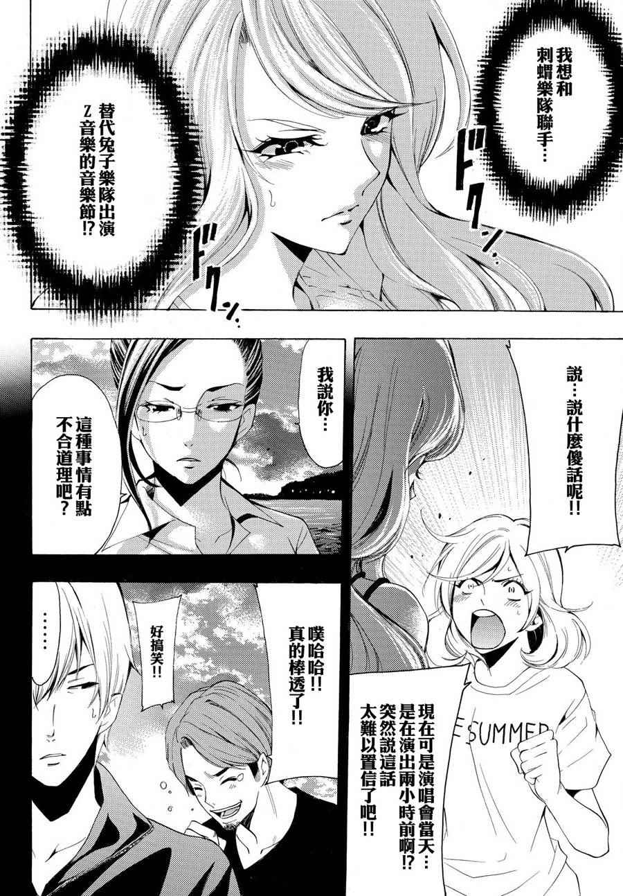 《风夏》漫画最新章节第185话免费下拉式在线观看章节第【11】张图片