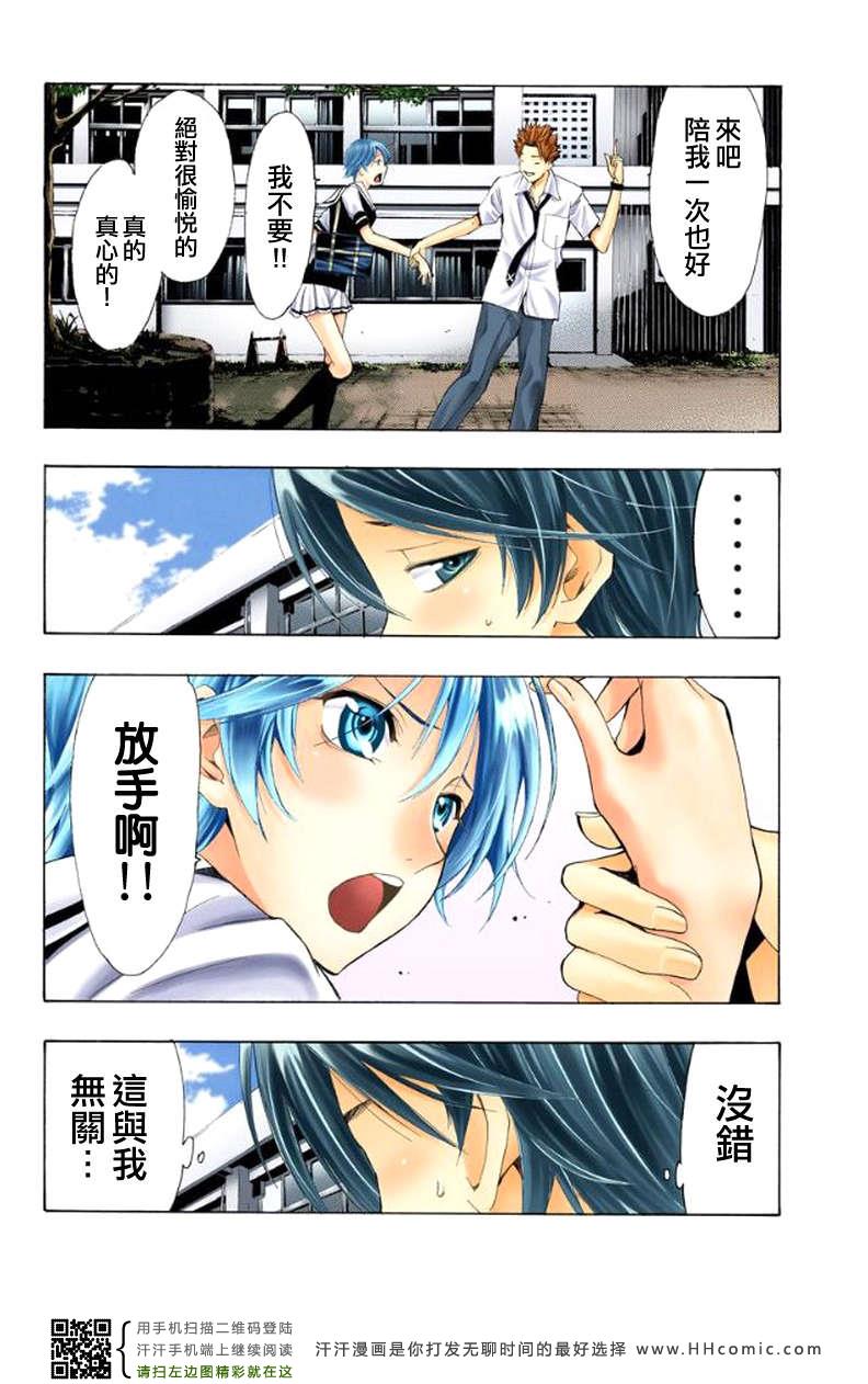 《风夏》漫画最新章节第1话免费下拉式在线观看章节第【28】张图片