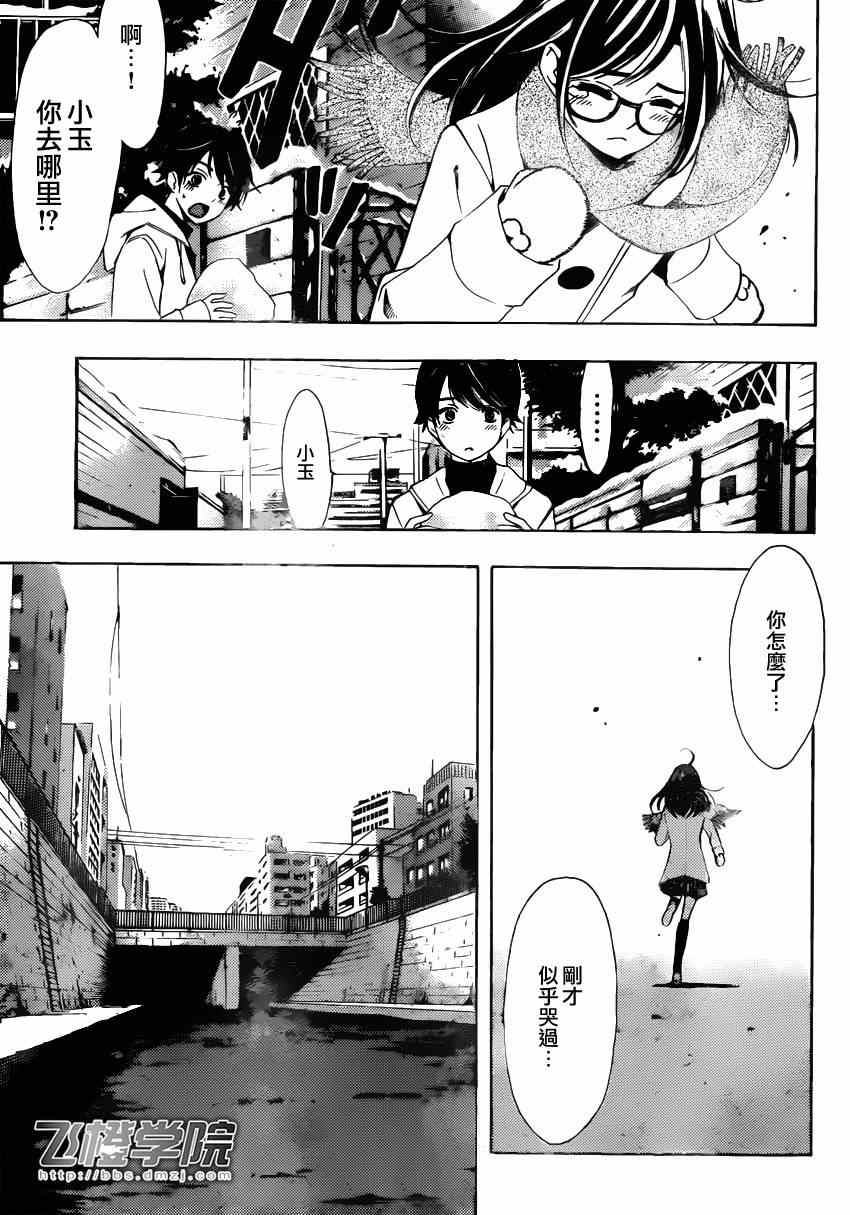 《风夏》漫画最新章节小雪番外篇免费下拉式在线观看章节第【12】张图片