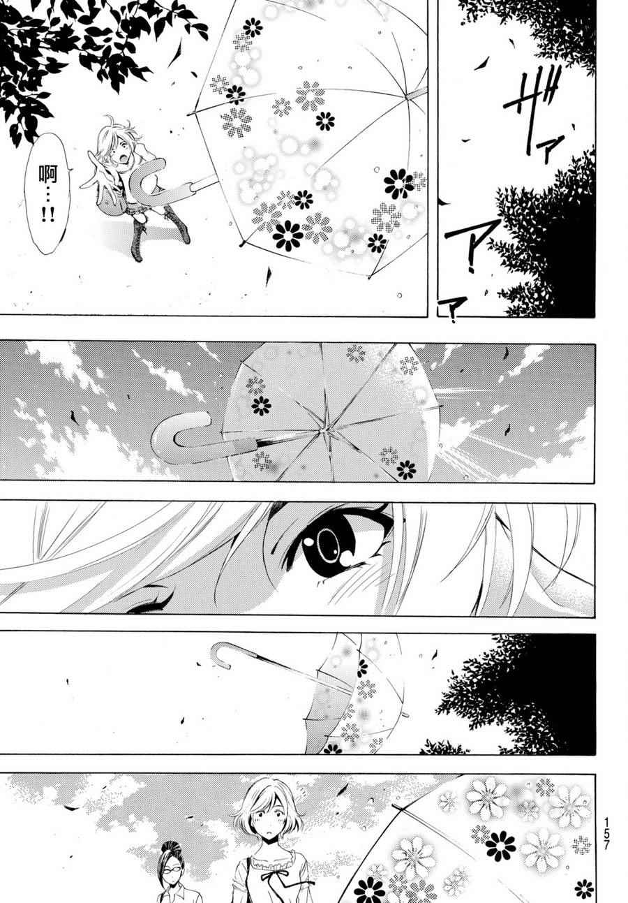 《风夏》漫画最新章节第165话免费下拉式在线观看章节第【13】张图片