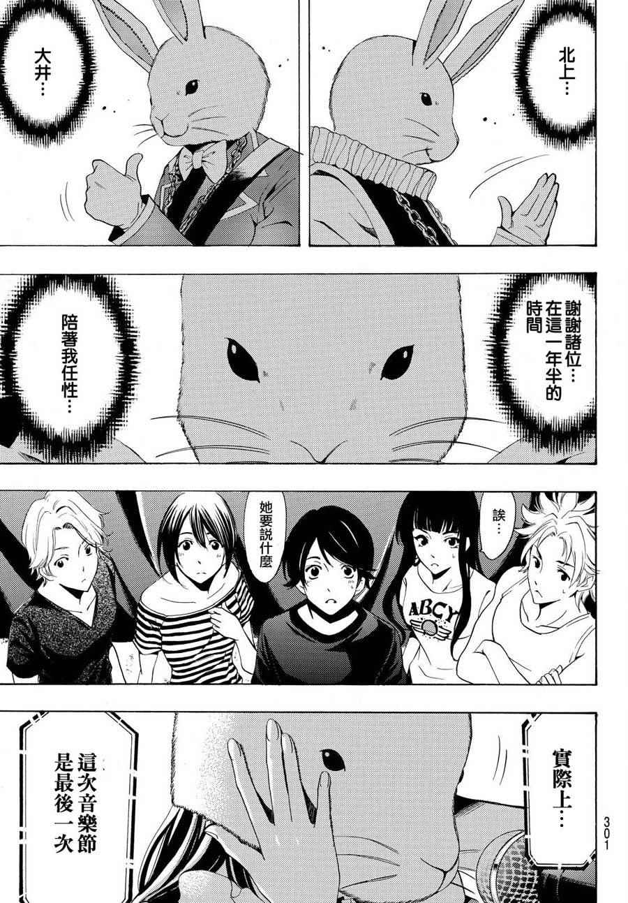 《风夏》漫画最新章节第186话免费下拉式在线观看章节第【10】张图片