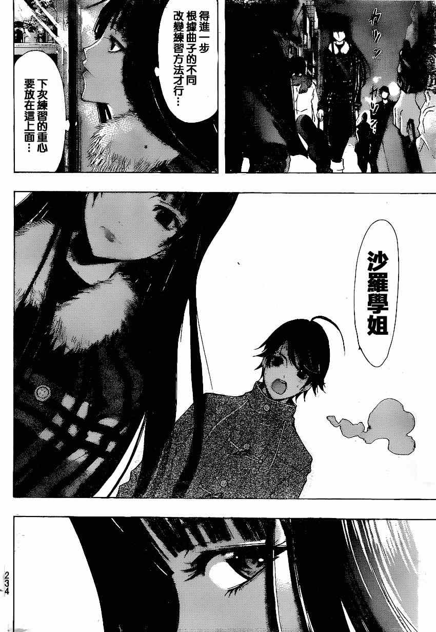 《风夏》漫画最新章节第42话免费下拉式在线观看章节第【12】张图片