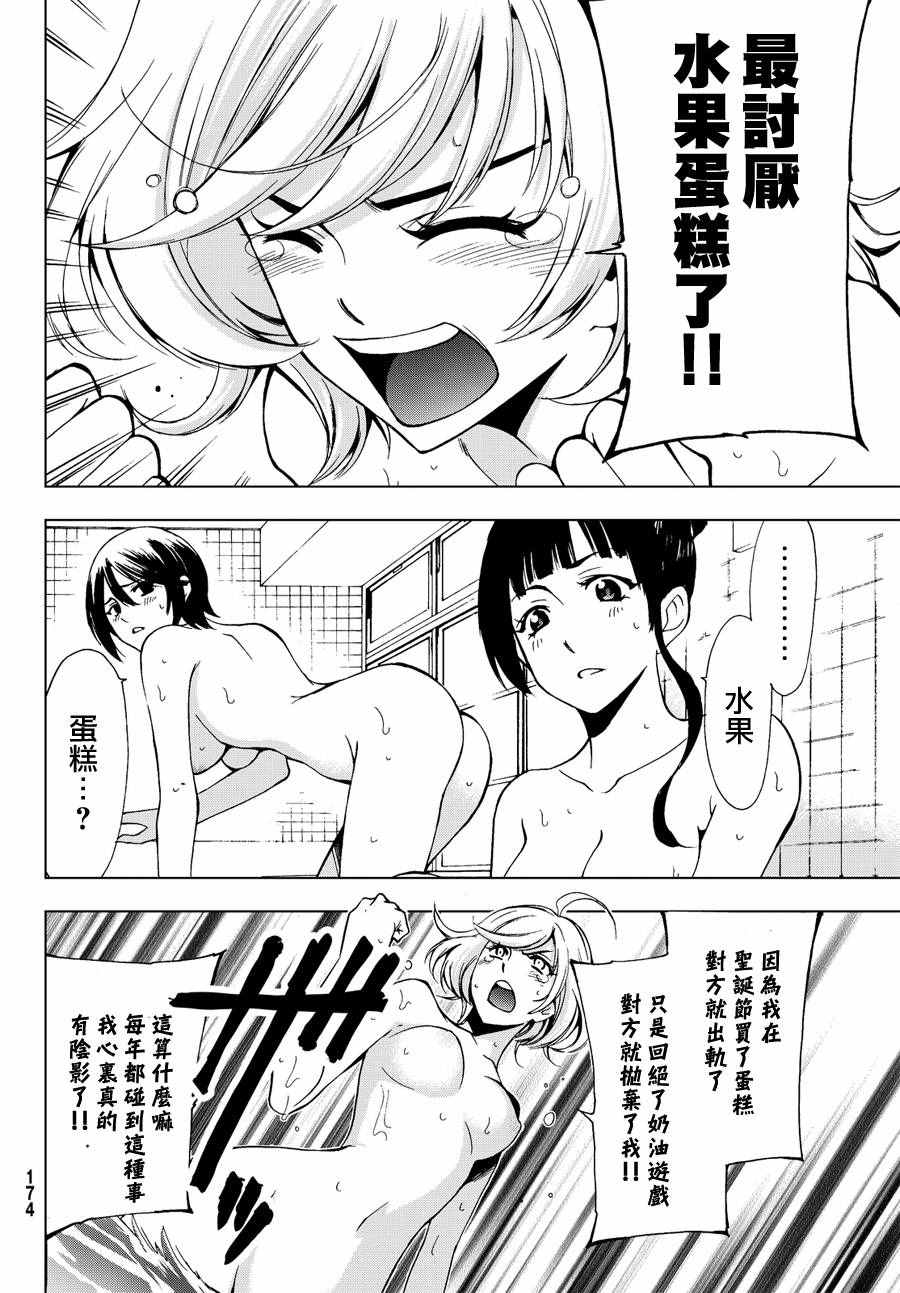 《风夏》漫画最新章节圣诞番外免费下拉式在线观看章节第【8】张图片