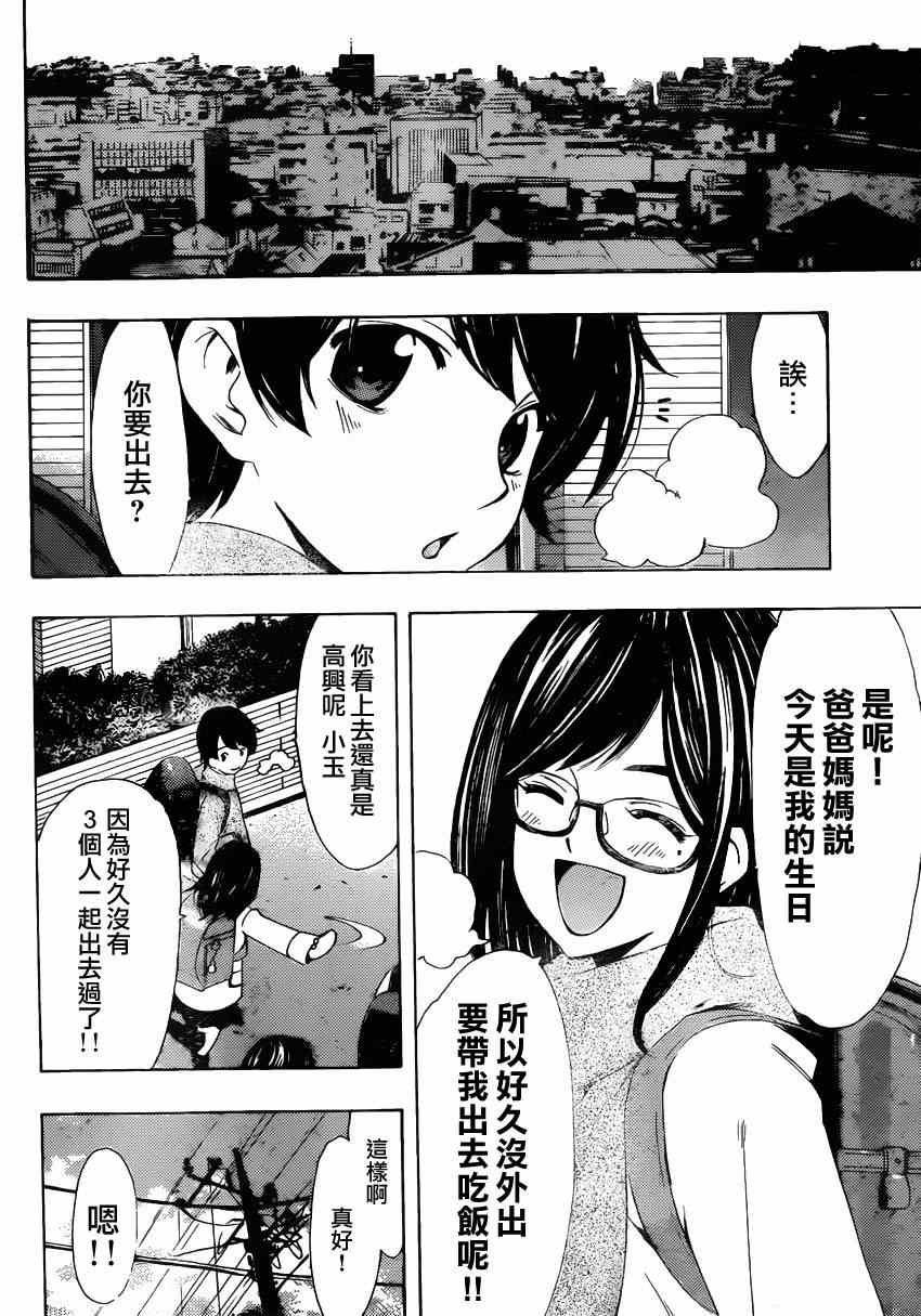 《风夏》漫画最新章节小雪番外篇免费下拉式在线观看章节第【9】张图片