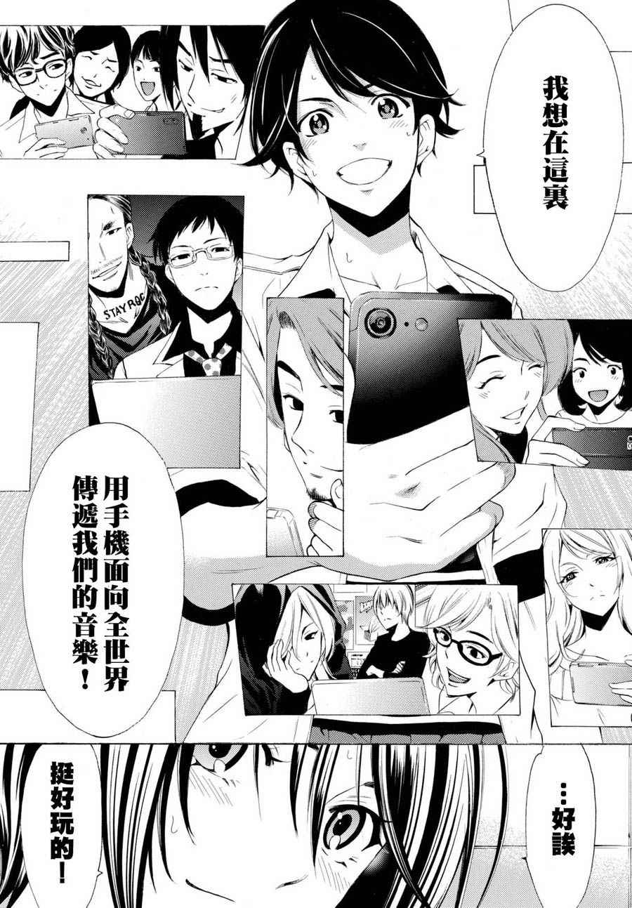 《风夏》漫画最新章节第166话免费下拉式在线观看章节第【15】张图片