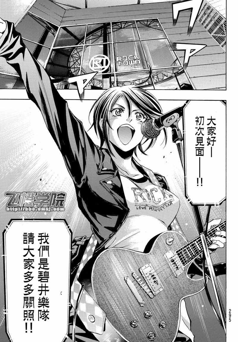 《风夏》漫画最新章节第130话免费下拉式在线观看章节第【7】张图片