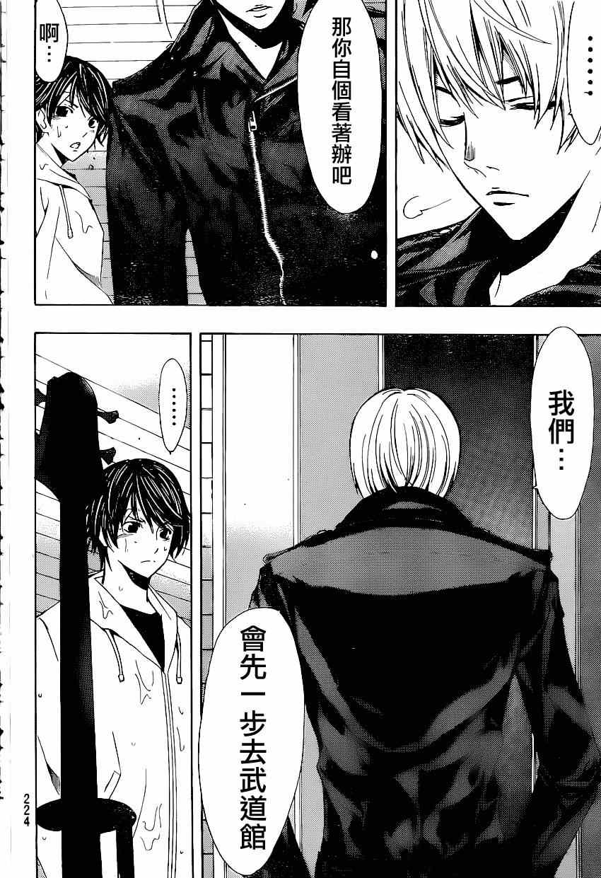 《风夏》漫画最新章节第41话免费下拉式在线观看章节第【19】张图片