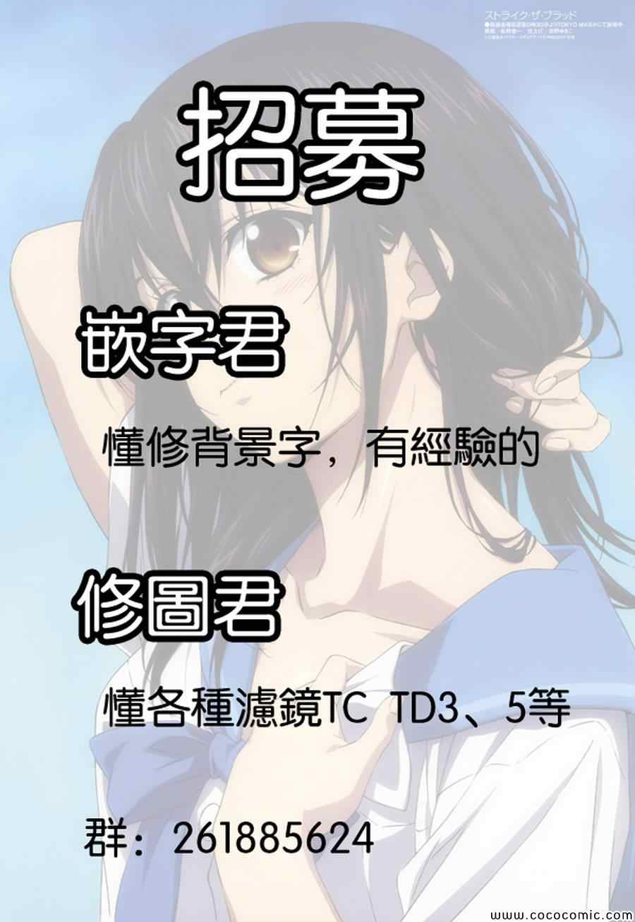 《风夏》漫画最新章节第11话免费下拉式在线观看章节第【19】张图片