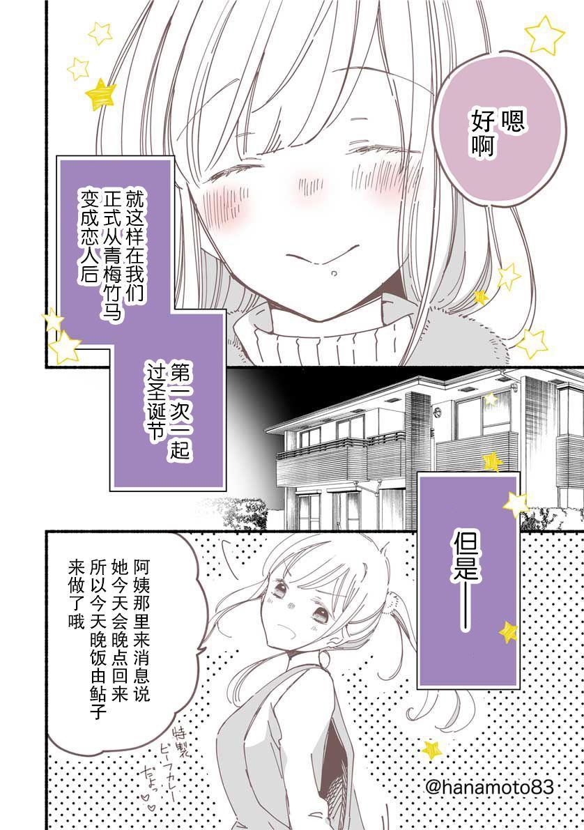 《鲇子大姐姐和高中生男朋友》漫画最新章节第1话免费下拉式在线观看章节第【2】张图片