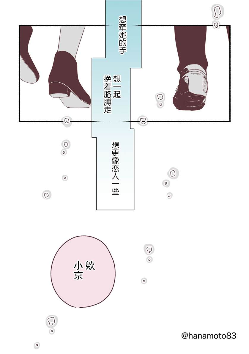 《鲇子大姐姐和高中生男朋友》漫画最新章节第2话免费下拉式在线观看章节第【3】张图片