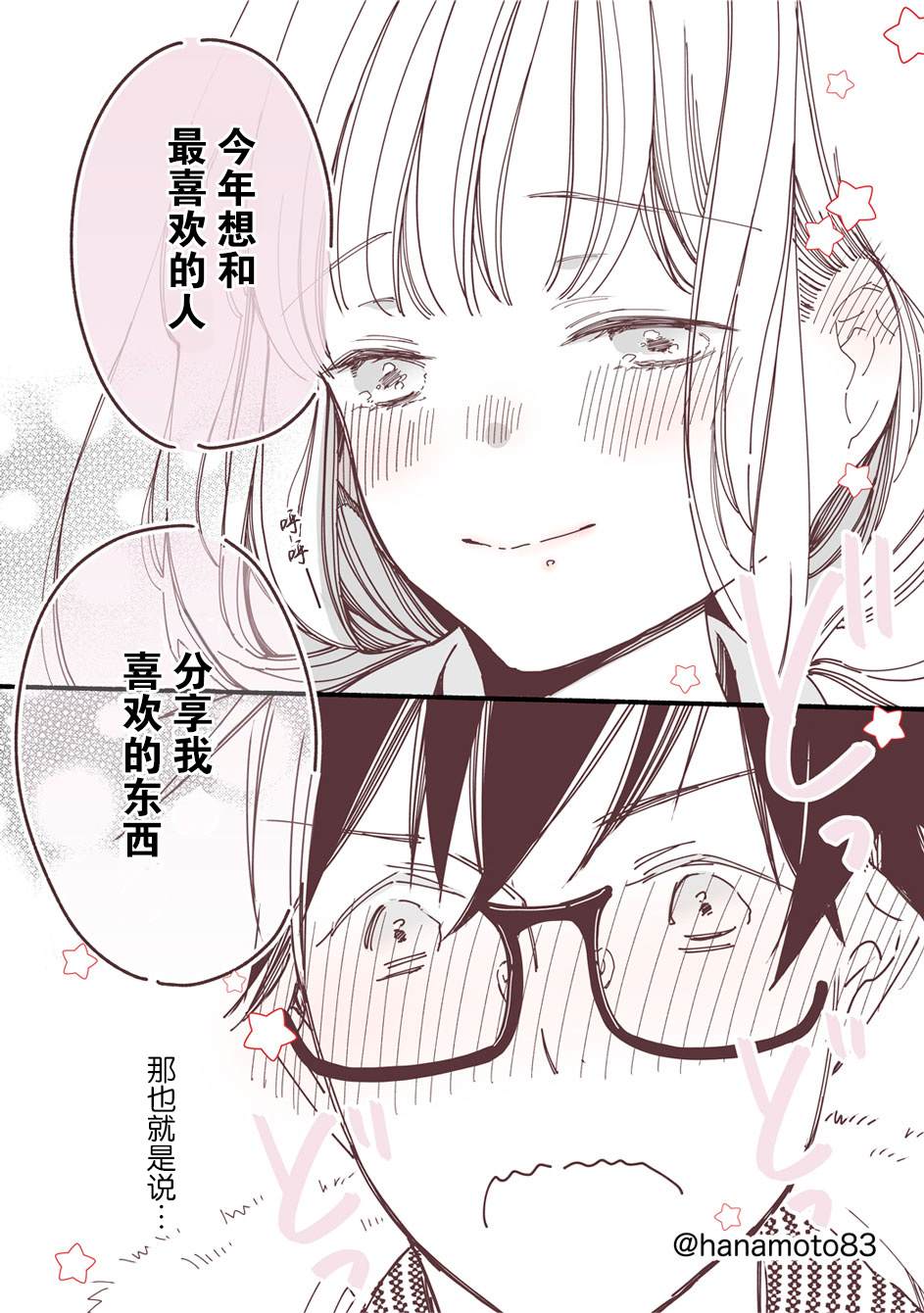 《鲇子大姐姐和高中生男朋友》漫画最新章节第2话免费下拉式在线观看章节第【5】张图片