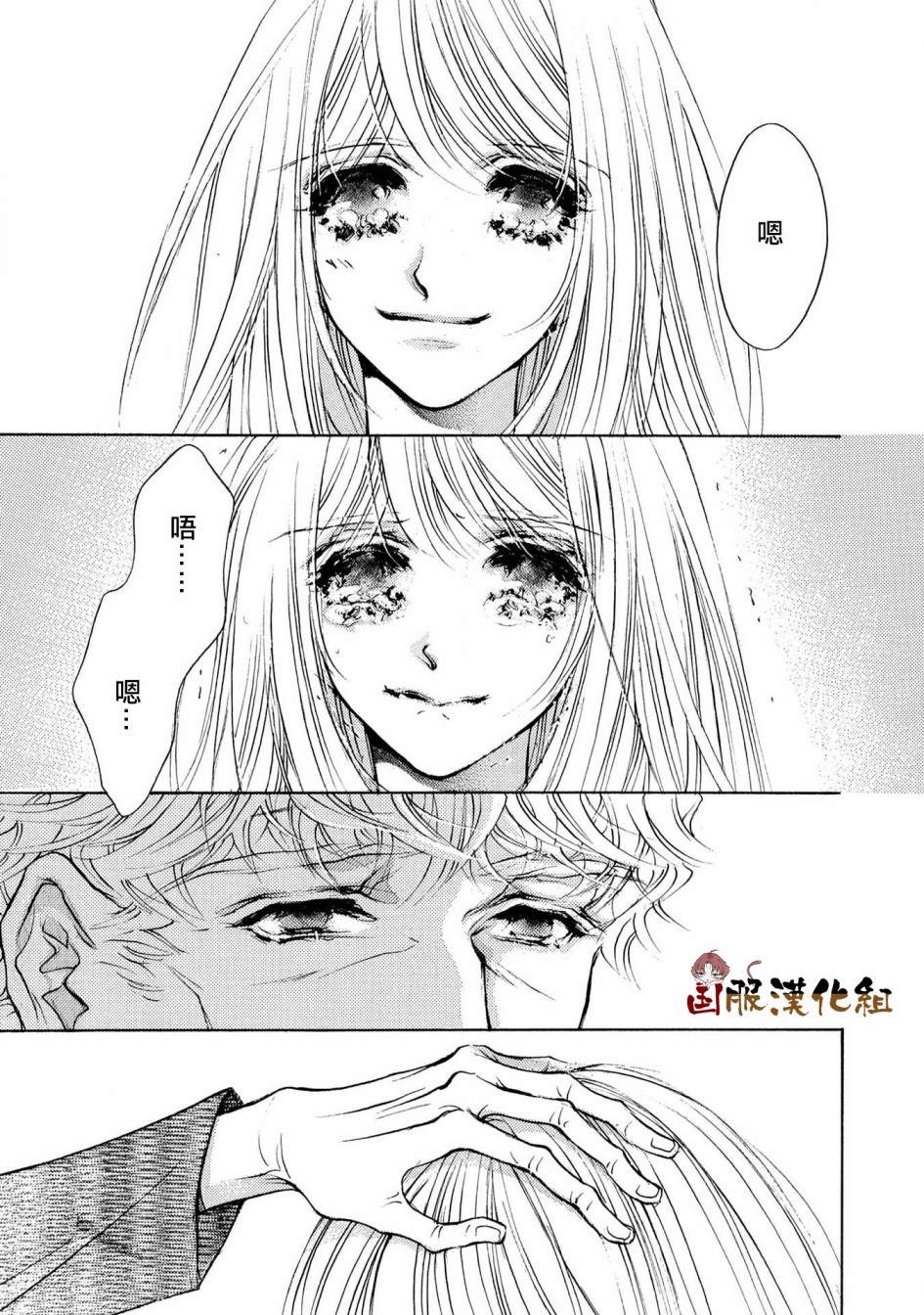 《可以喜欢你吗》漫画最新章节第13话免费下拉式在线观看章节第【20】张图片