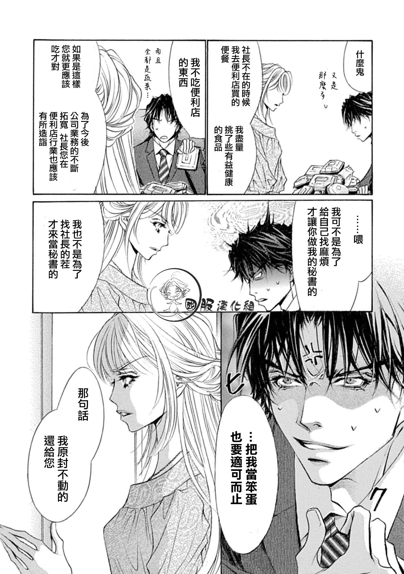 《可以喜欢你吗》漫画最新章节第3话免费下拉式在线观看章节第【13】张图片