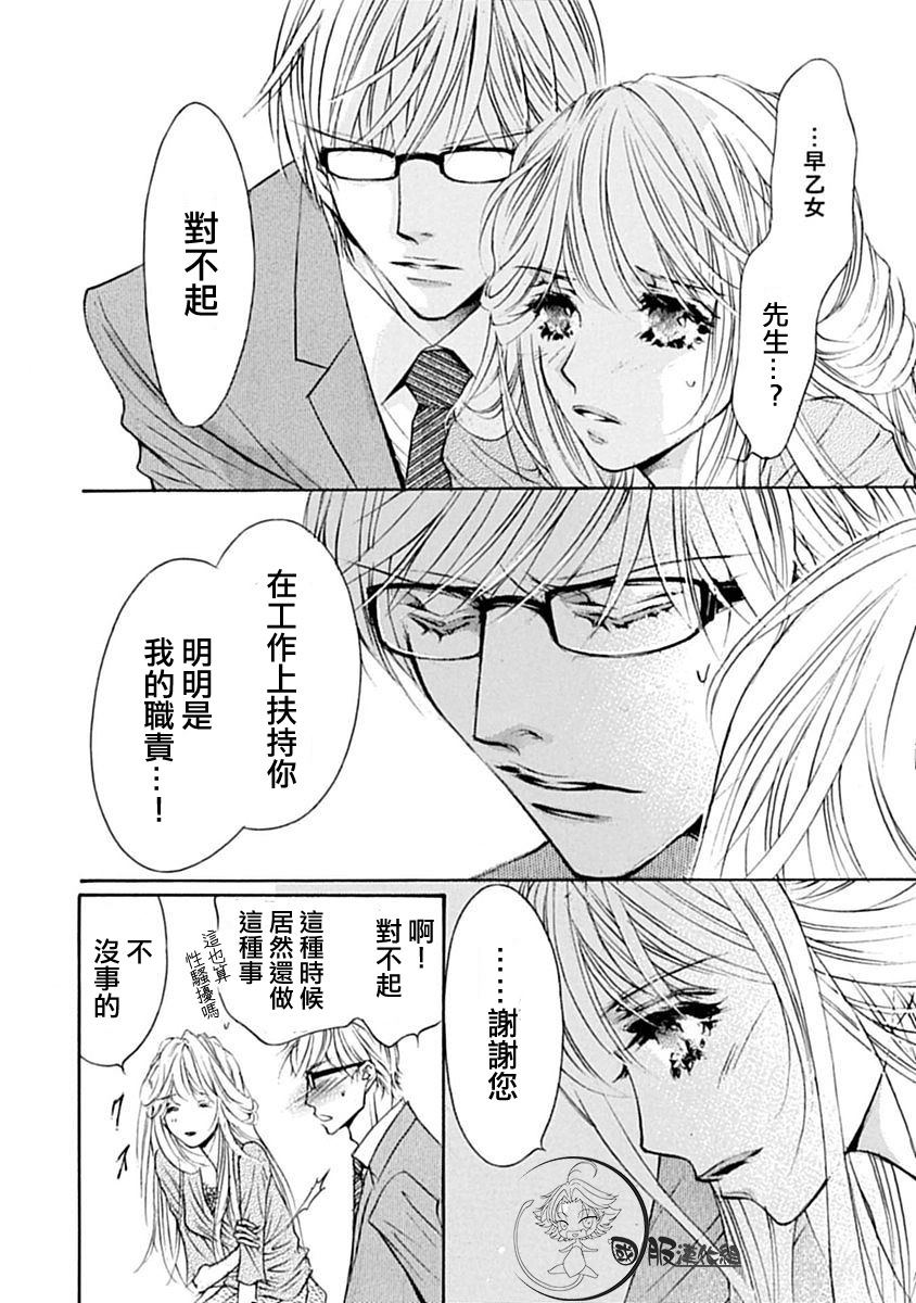 《可以喜欢你吗》漫画最新章节第6话免费下拉式在线观看章节第【8】张图片