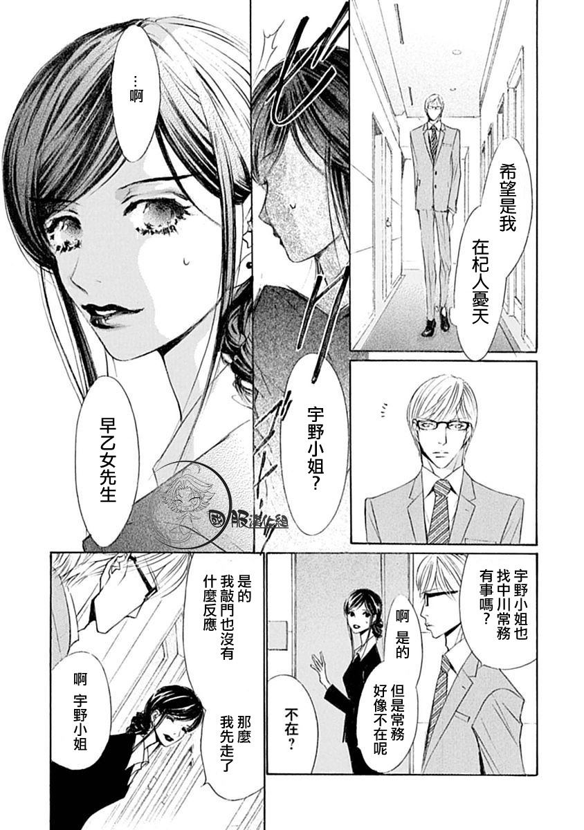 《可以喜欢你吗》漫画最新章节第6话免费下拉式在线观看章节第【17】张图片