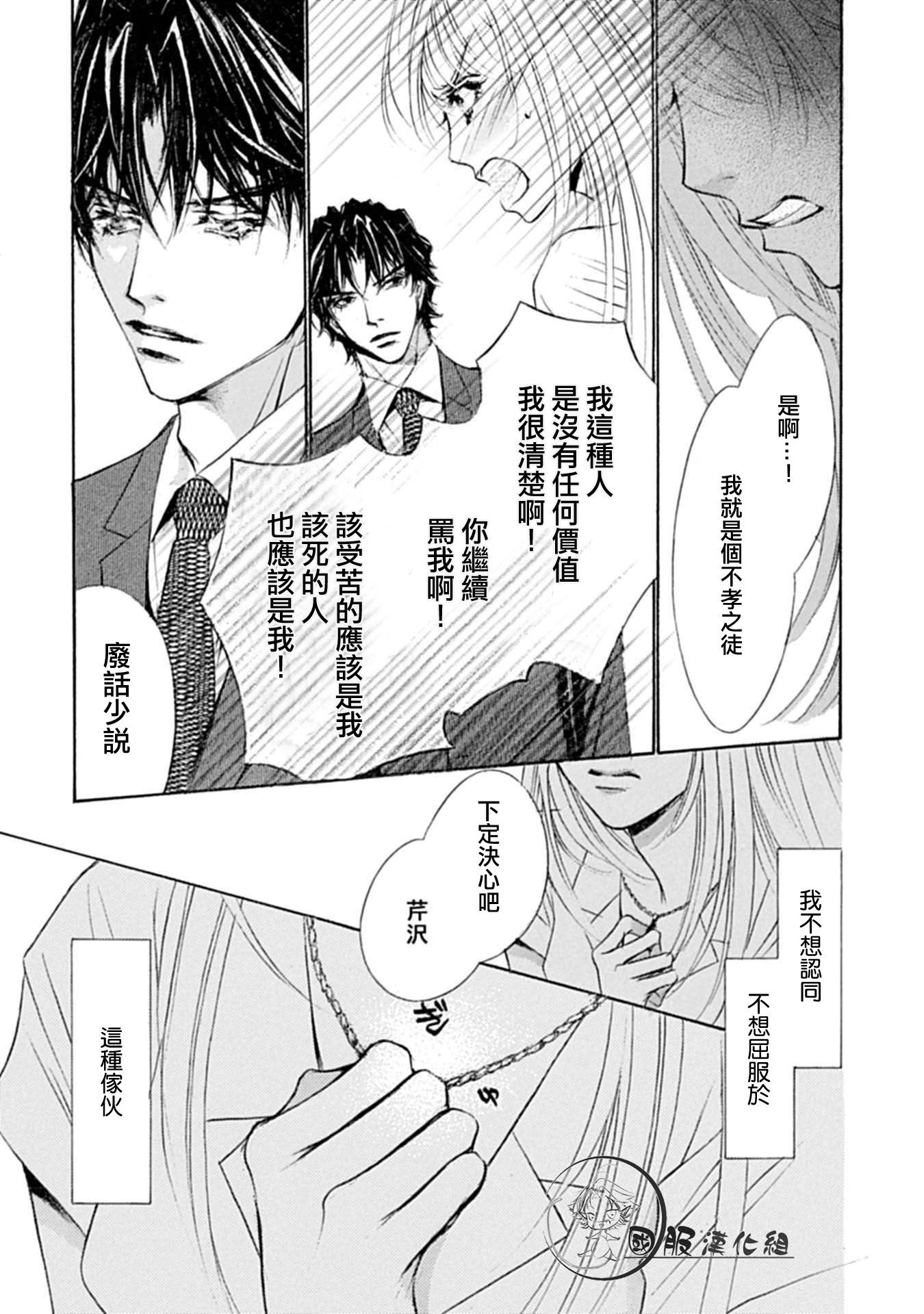 《可以喜欢你吗》漫画最新章节第4话免费下拉式在线观看章节第【10】张图片