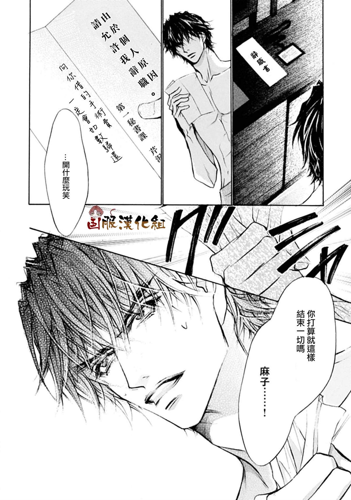 《可以喜欢你吗》漫画最新章节第14话免费下拉式在线观看章节第【15】张图片