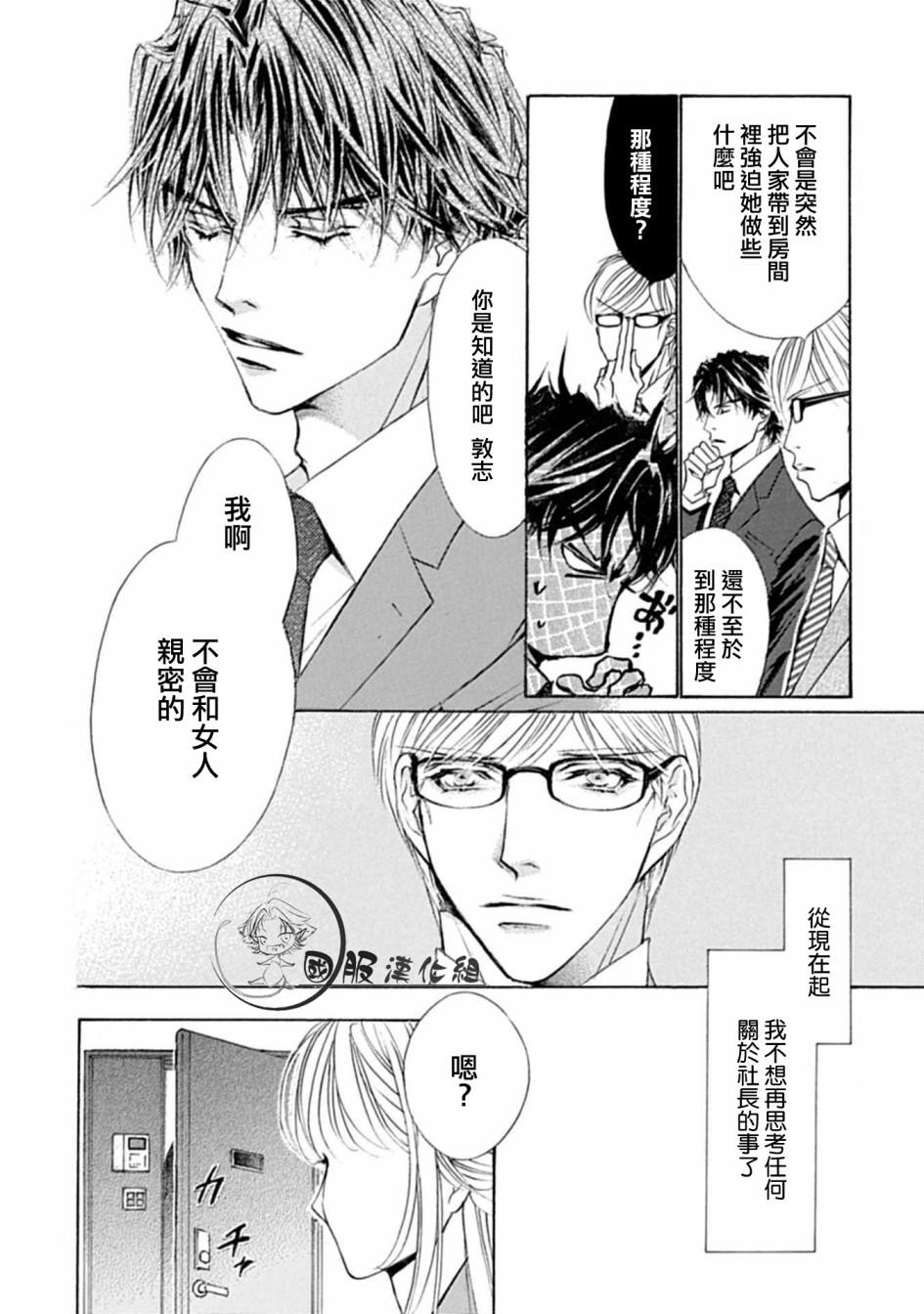 《可以喜欢你吗》漫画最新章节第5话免费下拉式在线观看章节第【9】张图片