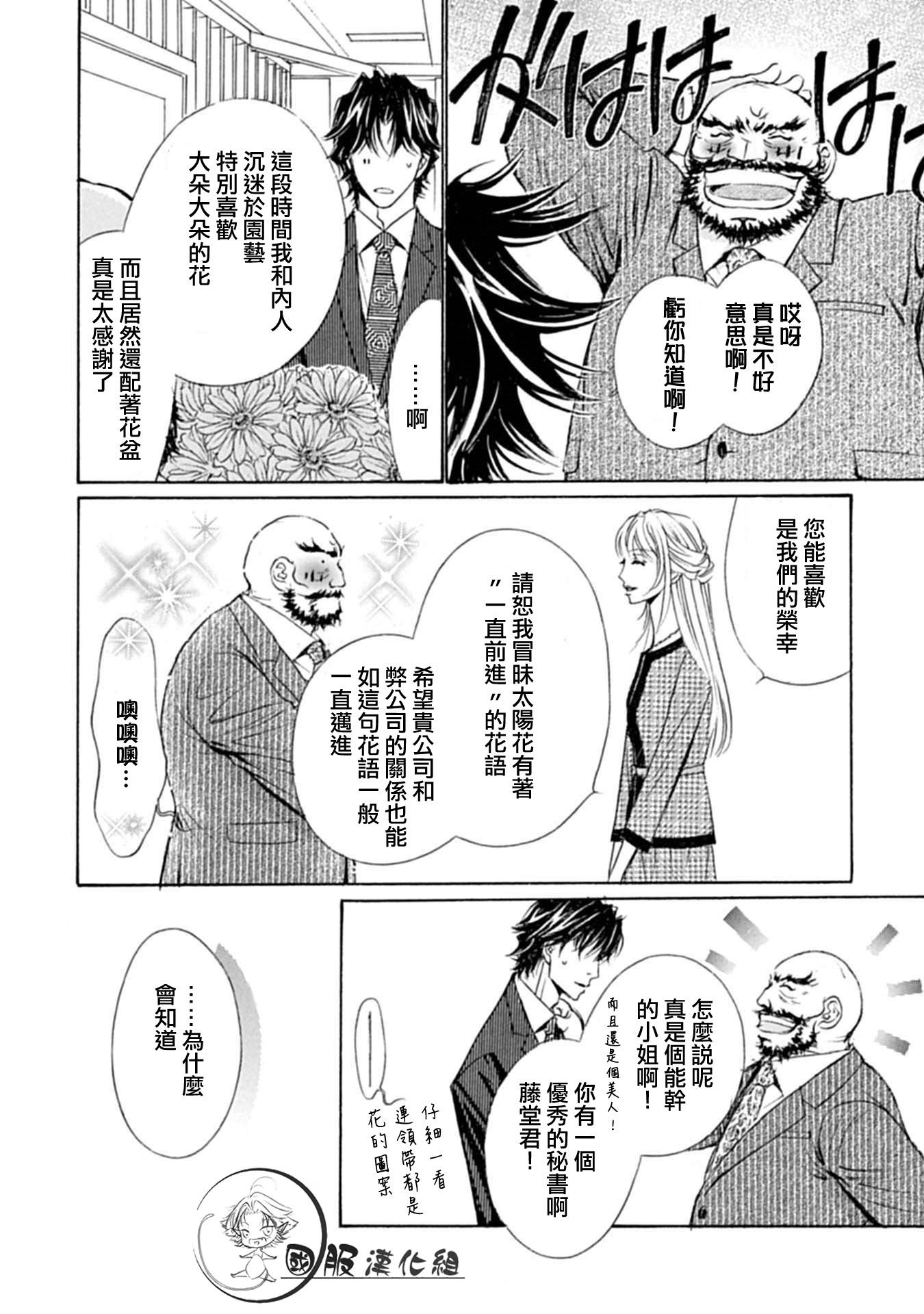 《可以喜欢你吗》漫画最新章节第3话免费下拉式在线观看章节第【21】张图片