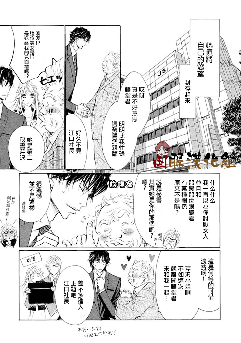 《可以喜欢你吗》漫画最新章节第10话免费下拉式在线观看章节第【10】张图片