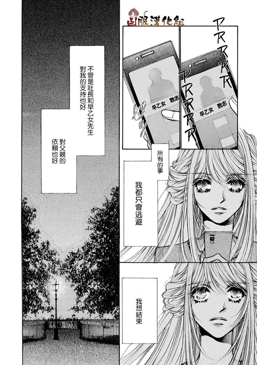 《可以喜欢你吗》漫画最新章节第12话免费下拉式在线观看章节第【21】张图片