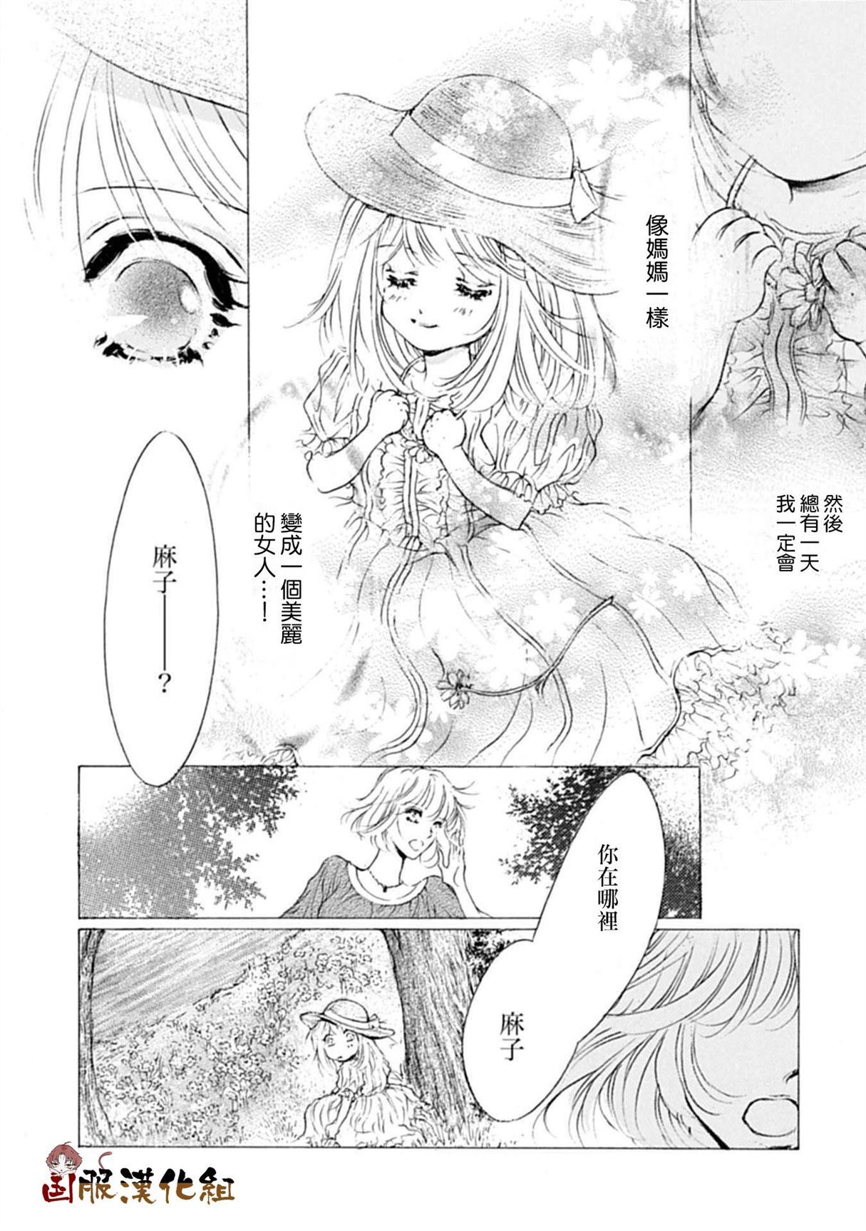 《可以喜欢你吗》漫画最新章节第11话免费下拉式在线观看章节第【8】张图片