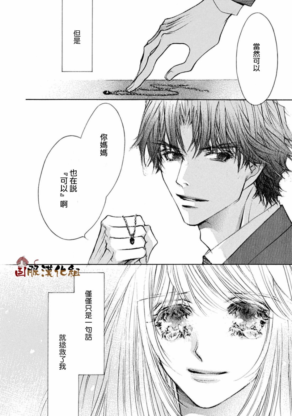《可以喜欢你吗》漫画最新章节第15话免费下拉式在线观看章节第【17】张图片