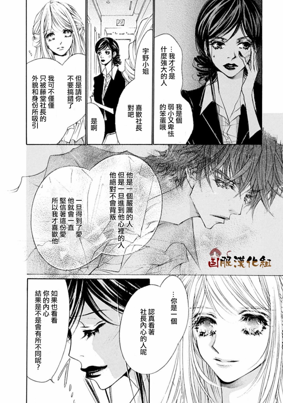《可以喜欢你吗》漫画最新章节第15话免费下拉式在线观看章节第【25】张图片