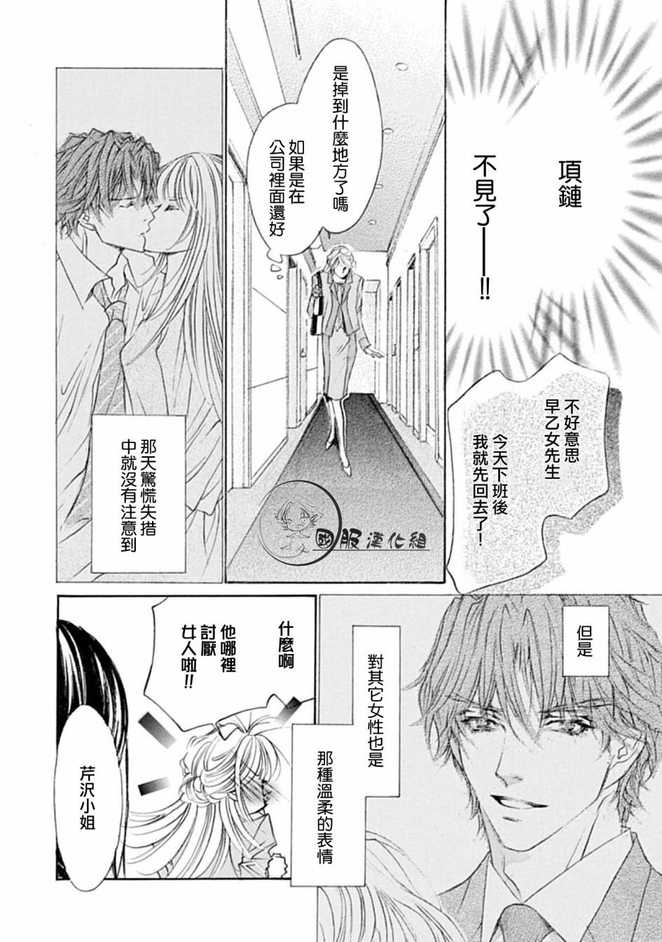 《可以喜欢你吗》漫画最新章节第5话免费下拉式在线观看章节第【13】张图片