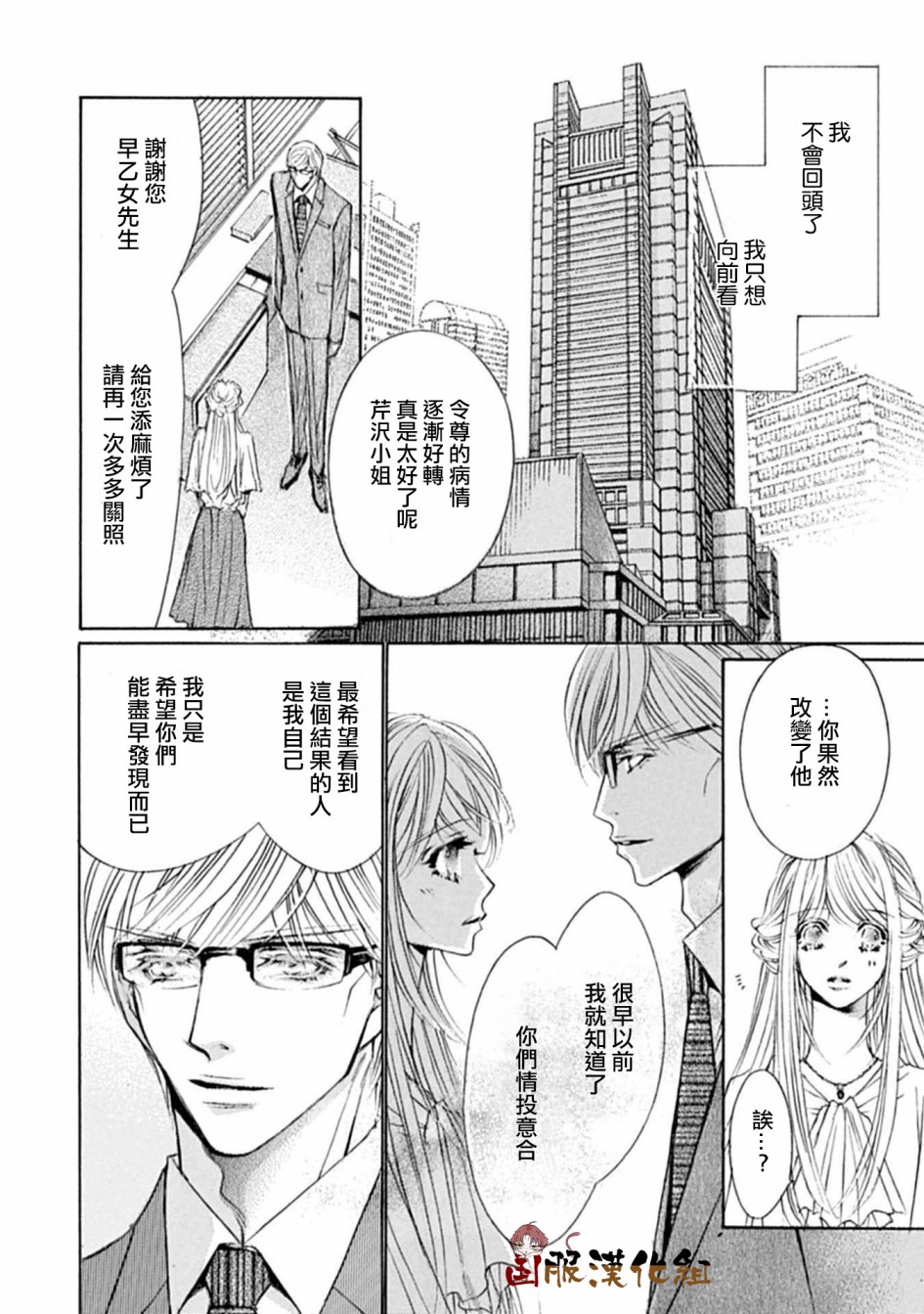 《可以喜欢你吗》漫画最新章节第15话免费下拉式在线观看章节第【19】张图片