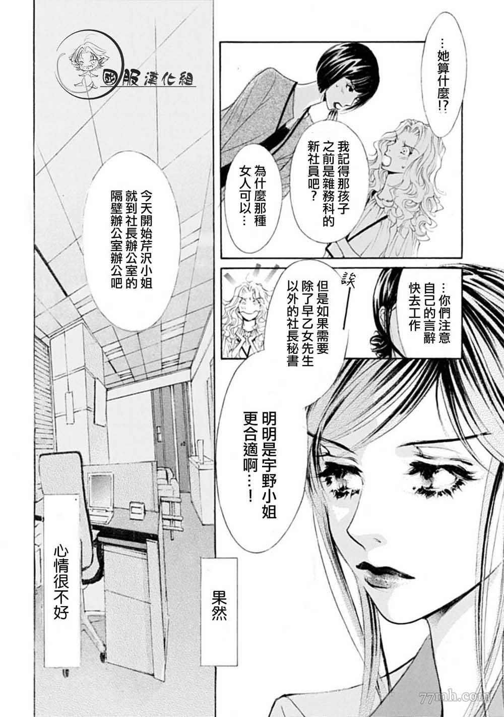 《可以喜欢你吗》漫画最新章节第2话免费下拉式在线观看章节第【5】张图片