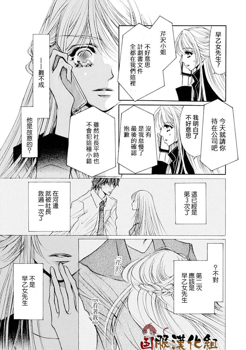 《可以喜欢你吗》漫画最新章节第10话免费下拉式在线观看章节第【14】张图片