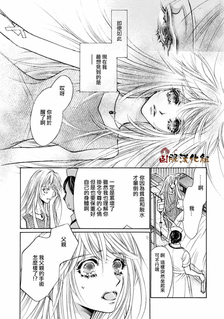 《可以喜欢你吗》漫画最新章节第15话免费下拉式在线观看章节第【7】张图片