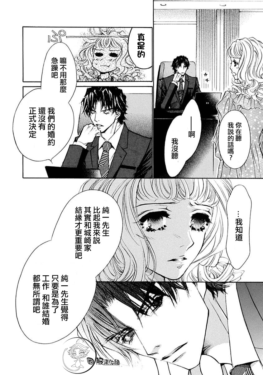 《可以喜欢你吗》漫画最新章节第8话免费下拉式在线观看章节第【19】张图片