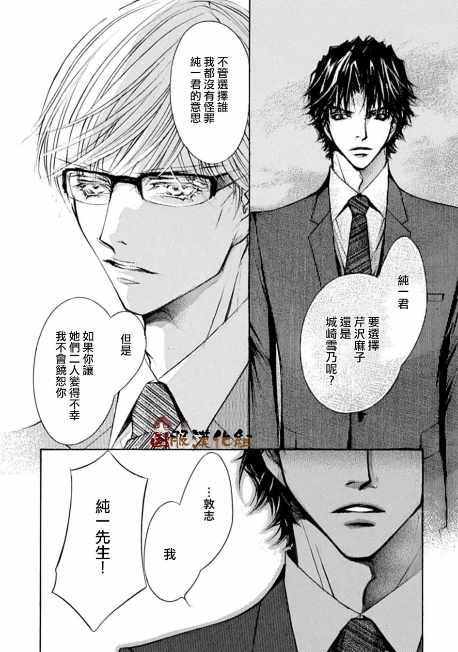 《可以喜欢你吗》漫画最新章节第15话免费下拉式在线观看章节第【3】张图片