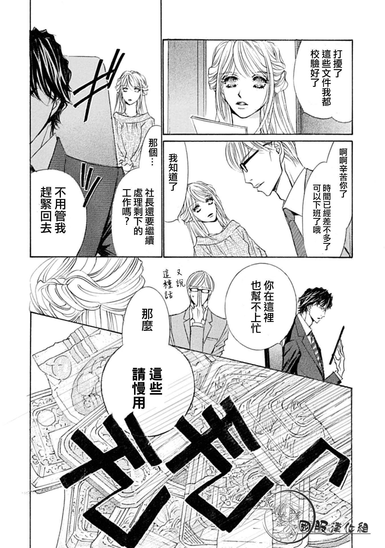 《可以喜欢你吗》漫画最新章节第3话免费下拉式在线观看章节第【12】张图片