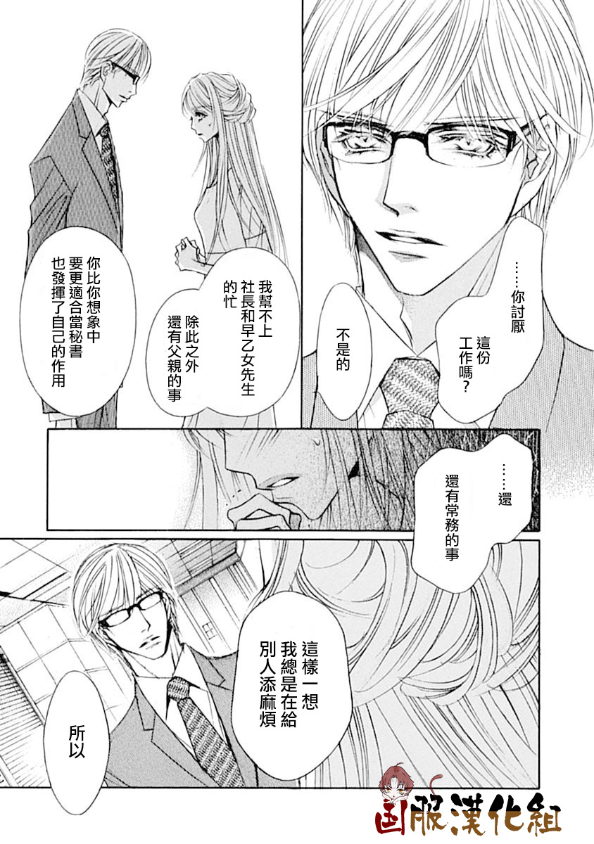 《可以喜欢你吗》漫画最新章节第10话免费下拉式在线观看章节第【16】张图片