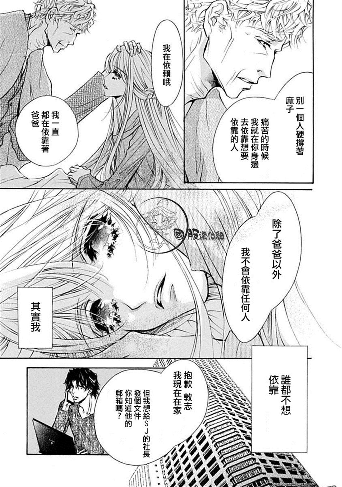 《可以喜欢你吗》漫画最新章节第7话免费下拉式在线观看章节第【16】张图片