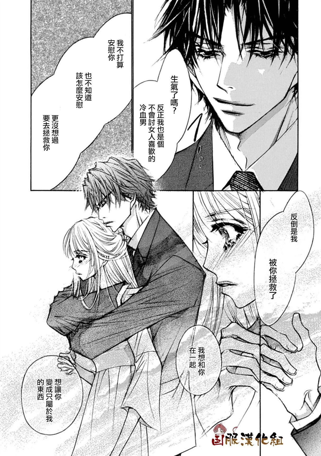 《可以喜欢你吗》漫画最新章节第11话免费下拉式在线观看章节第【18】张图片