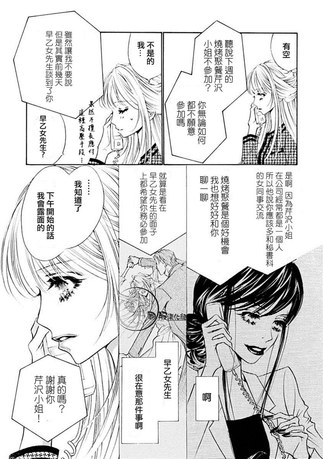 《可以喜欢你吗》漫画最新章节第7话免费下拉式在线观看章节第【8】张图片